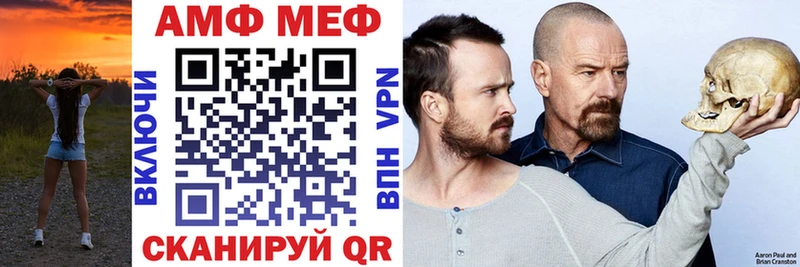 АМФ VHQ  Шебекино 