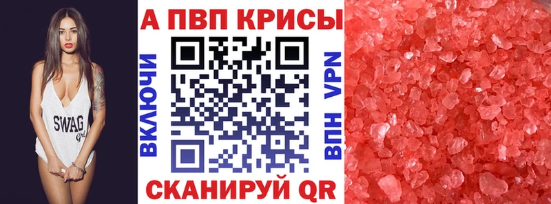 Alpha PVP крисы CK  где купить   это как зайти  Шебекино 
