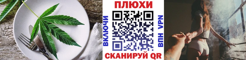 Еда ТГК марихуана  хочу наркоту  Шебекино 